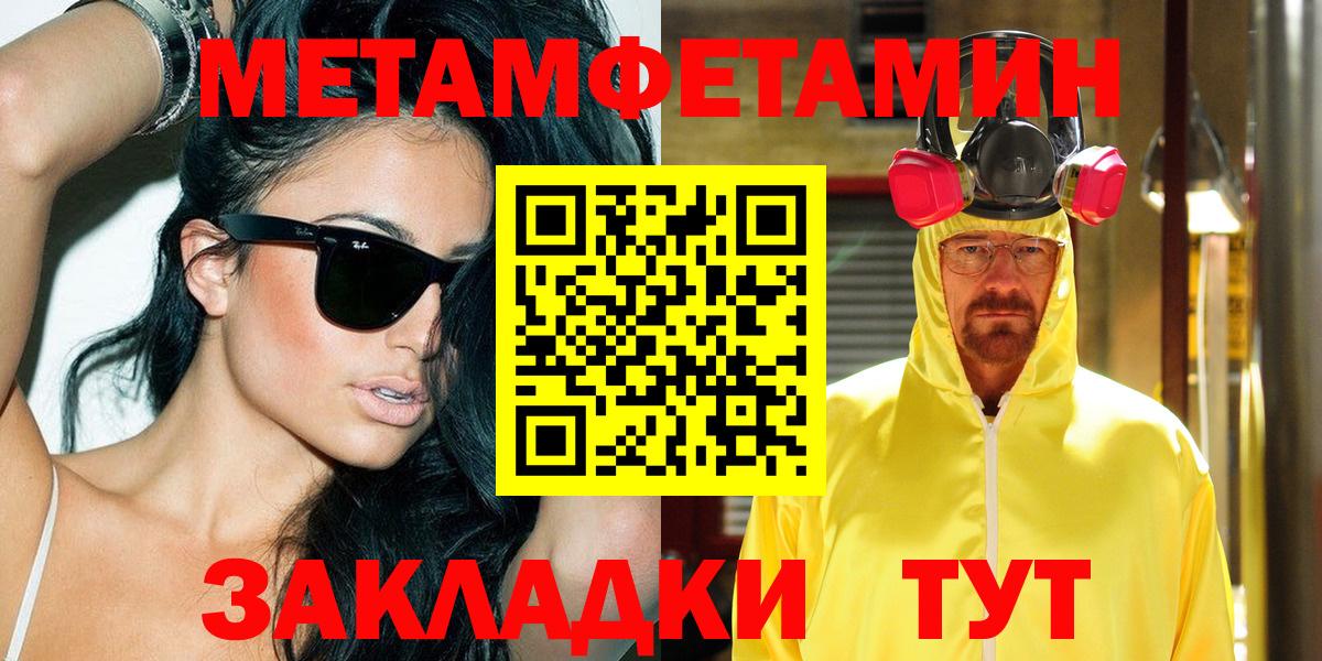 Амфетамин  Амфетамин  МЕГА вход  Амфетамин Розовый  Вход с VPN  Новотроицк 