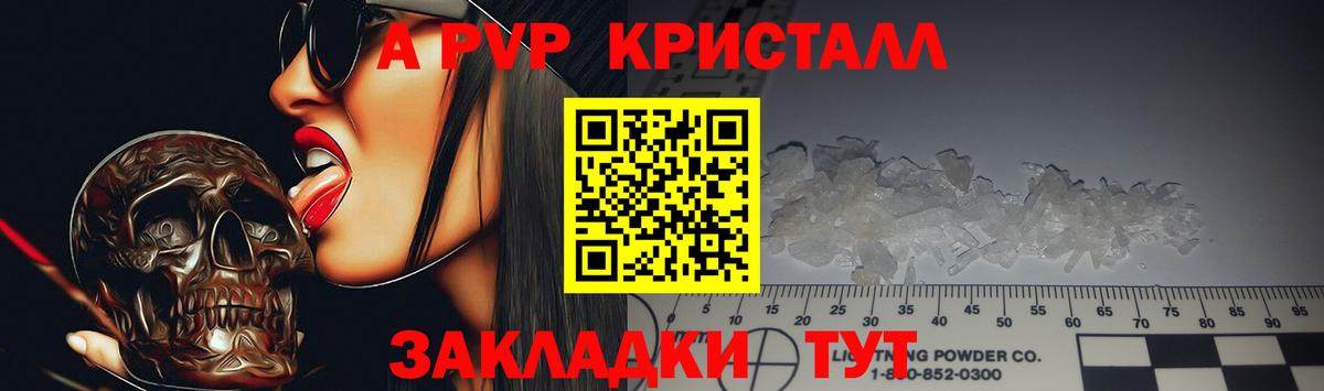 APVP СК КРИС  Альфа ПВП мука  Вход с VPN  Новотроицк  Alpha-PVP мука 
