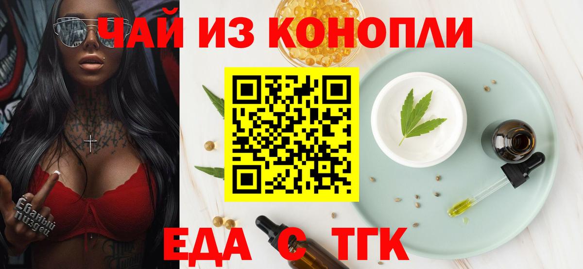 Canna-Cookies марихуана  Вход с VPN  Новотроицк 