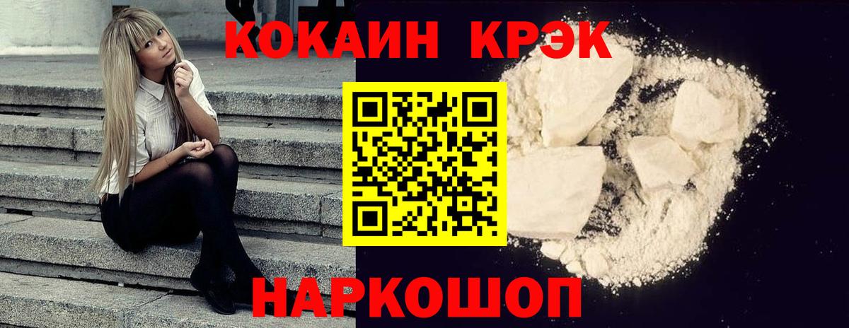 Cocaine Боливия Новотроицк
