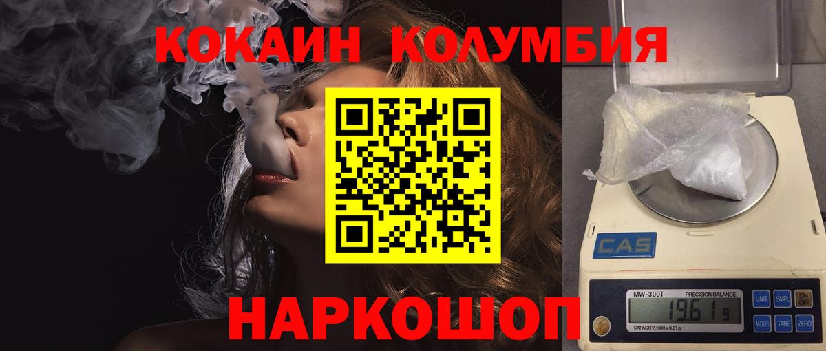 Новотроицк  COCAIN 97%  Кокаин  Cocaine 98%  Вход с VPN 