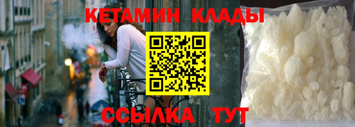 КЕТАМИН ketamine Новотроицк