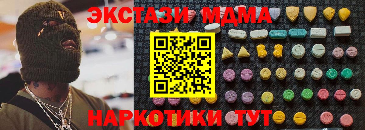 MDMA  MDMA VHQ  MDMA VHQ  Вход с VPN  Новотроицк 