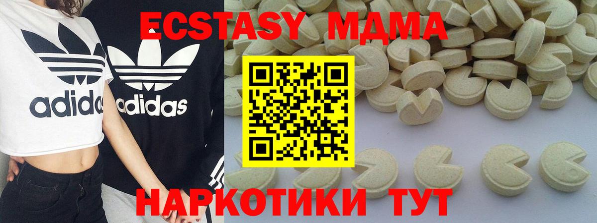 MDMA кристаллы Новотроицк