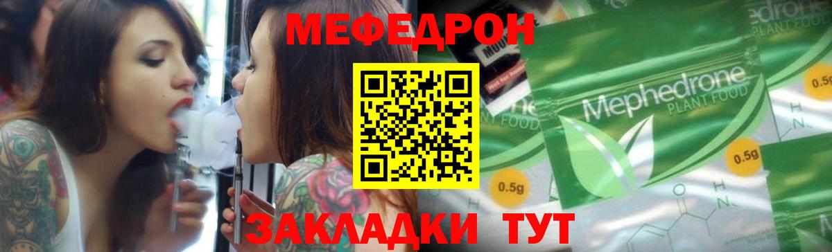 Меф кристаллы  Меф  МЯУ-МЯУ  МЯУ-МЯУ 4 MMC  Вход с VPN  hydra tor  Новотроицк 