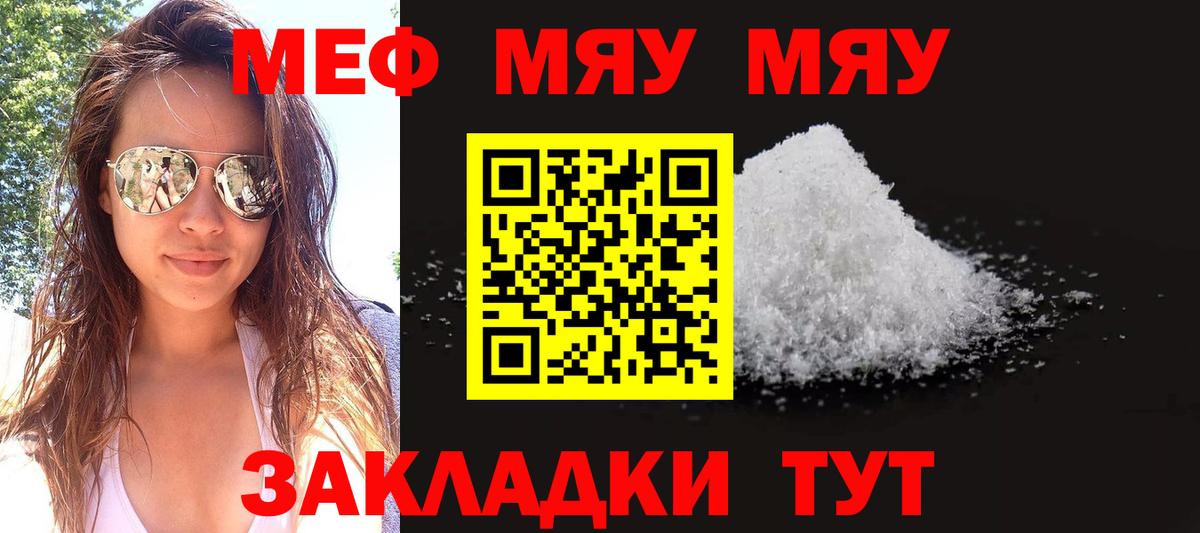 Меф кристаллы Новотроицк