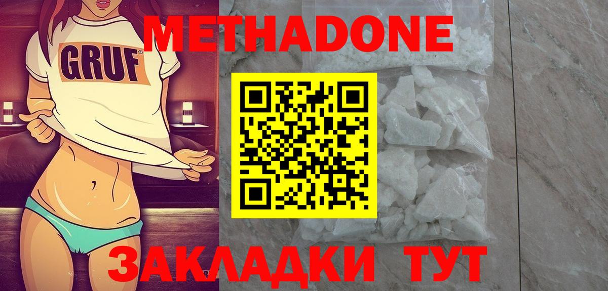 Новотроицк    ССЫЛКА  Вход с VPN  Метадон кристалл  МЕТАДОН мёд 