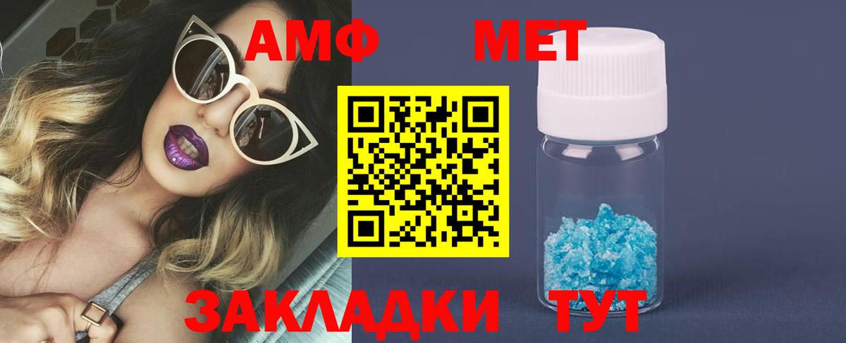 Метамфетамин кристалл Новотроицк