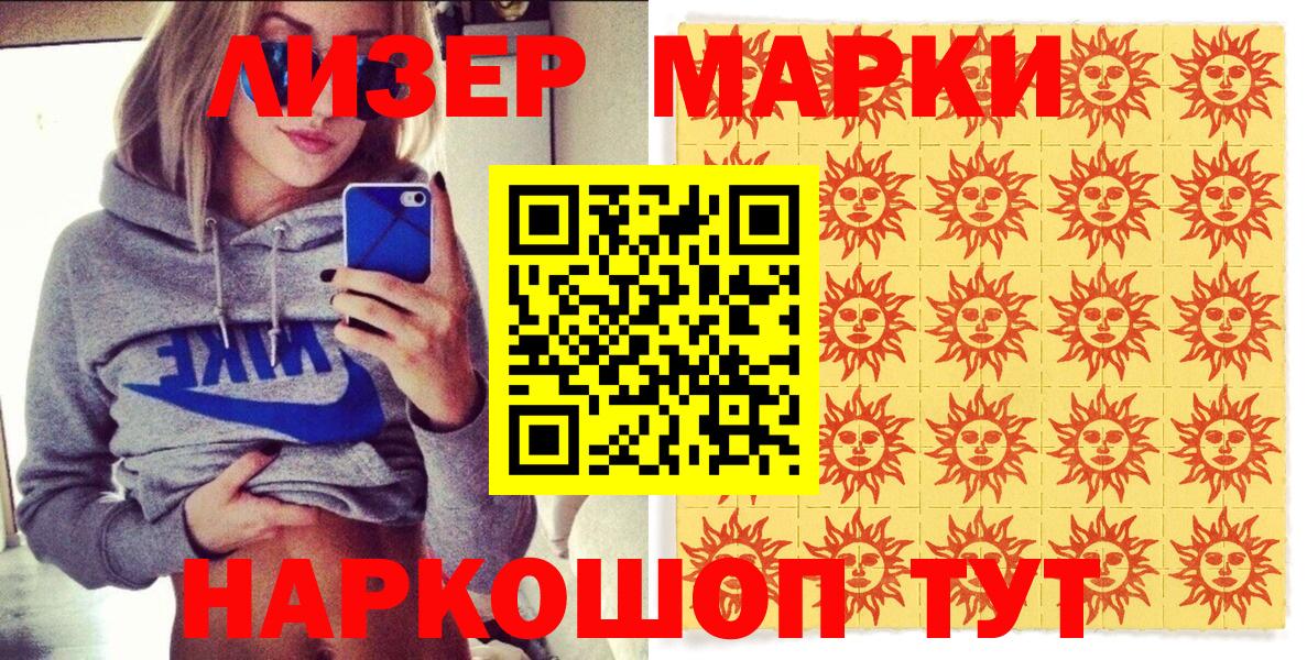 Марки NBOMe 1,5мг Новотроицк